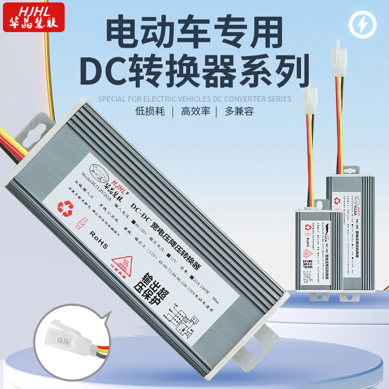 Electric Vehicle Dc Power Supply High-Power Converter Step-Down Converter 40V60V72V96135V to 12V10A20A Universal