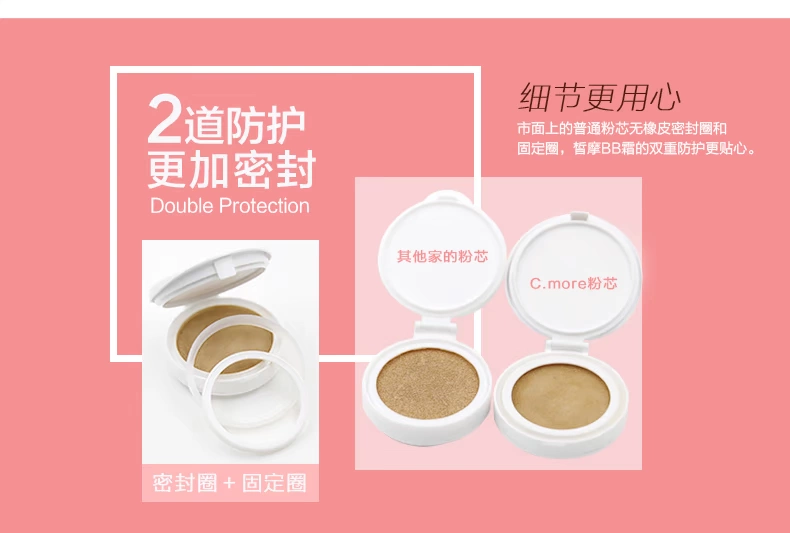 C.more / 皙 摩 气垫 BB cream che khuyết điểm tự nhiên mạnh mẽ nền tảng dưỡng ẩm cc cream cô lập thay thế trang điểm nude