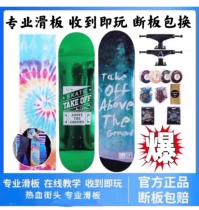Hot Blood Street Skate Shop TAKEOFF Beginner Skateboard Assembly Brushed Street Scooter Biteething Teen Skateboard