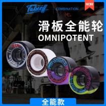 TAKEOFF skate all-round wheel 55MM 85A 80A brushed street wheel action wheel colorful mix double teething special wheel