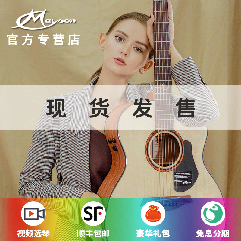 Mayson Manson guitar Alpha3 5 travel veneer Atlas folk guitar M1 M3 face single electric box guitar