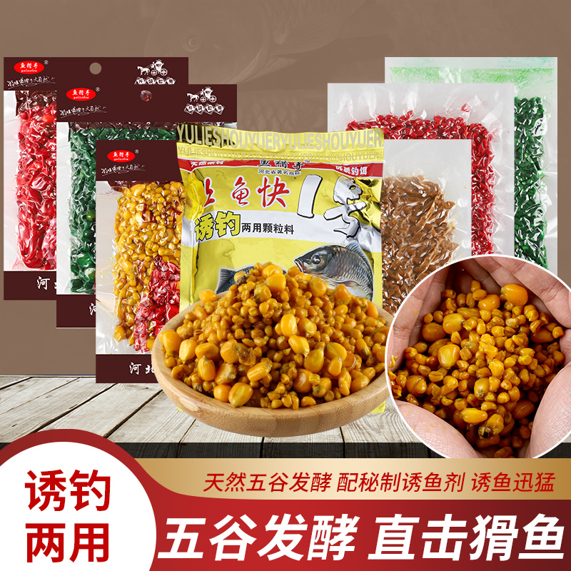 Fishing bait grain grain grain harvest carp grain black pit fishing corn corn corn floor