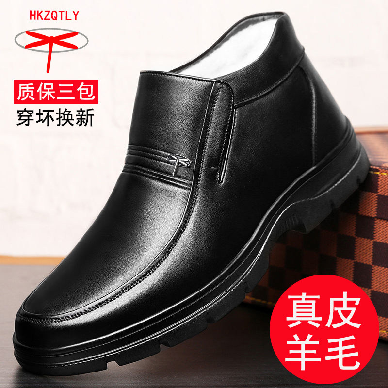Winter cotton shoes men's plus velvet warm middle-aged and elderly cotton leather shoes thick bottom leather wool thickened business casual dad shoes