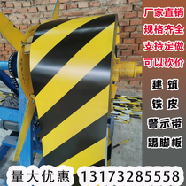 Construction Work Containment Iron Peel Yellow Black Red White Caution Belt Guardrails Footrest footrest Skirting Floor floor Isolation Belt