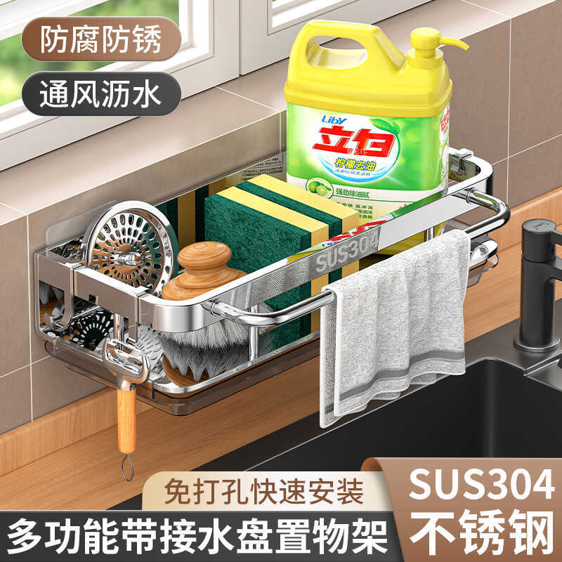 304 Stainless Steel Kitchen Storage Rack, Spice Rack, Wall-Mounted Sink Detergent and Dishcloth Draining Rack, Multi-Functional 304 Stainless Steel Kitchen Storage Rack, Spice Rack, Wall-Mounted Sink Detergent and Dishcloth Draining Rack, Multi-Functional