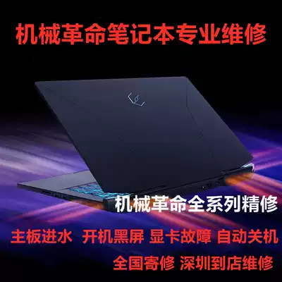 Mechanical Revolution Notebook Repair Deep Sea Titan X6X7X8TI Motherboard Water Ghost Z1Z2Z3 does not boot S2