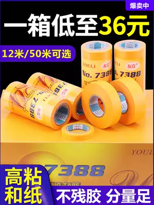 7388 Imported washi tape wholesale spray paint, masking decoration, high viscosity, beautiful seam, color separation paper, yellow masking paper