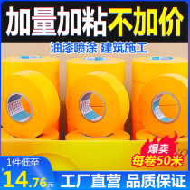 7388 Washi tape masking paper 50 meters ceramic tile beautiful seam high viscosity color separation paper spray paint decoration wholesale yellow Meiwen