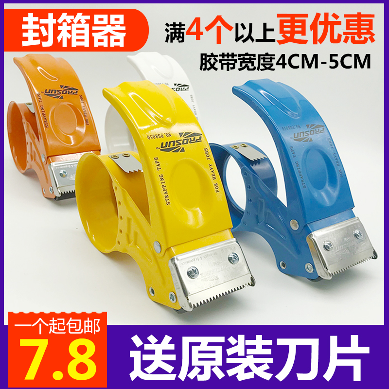 Transparent tape cutter 4 8 Metal tape cutter Tape machine Tape machine Tape clip baler 6 0 Box sealer