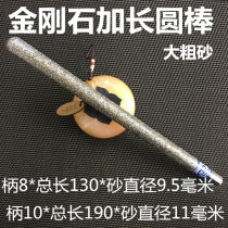 Diamond round head grinding Rod large coarse sand extended diameter 8 diameter 10 total length 130 total length 190 grinding stone
