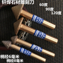 Brazed diamond engraving knife 60 degrees 90 degrees 120 degrees knife head CNC lettering knife polishing durable Xu Feng