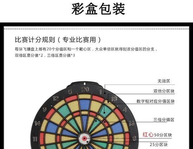 Phi tiêu bảng phi tiêu chuyên nghiệp đặt nam châm an toàn lớn trẻ em văn phòng phi tiêu từ phi tiêu - Darts / Table football / Giải trí trong nhà trò chơi phi tiêu