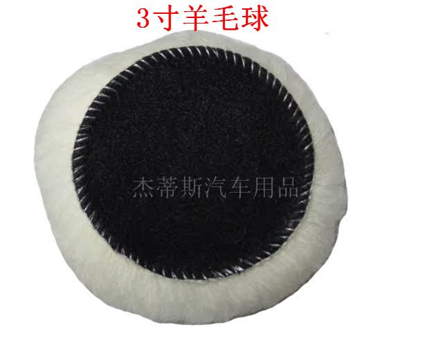 Car 3 inch wool ball imitation rabbit fur ball wool wheel pneumatic polishing wheel pneumatic waxing machine wool disc