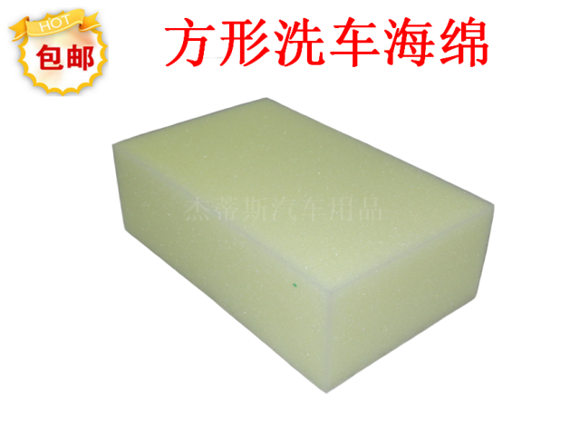 Automotive sponge large square sponge square sponge wash cars cotton wash car high density sponge