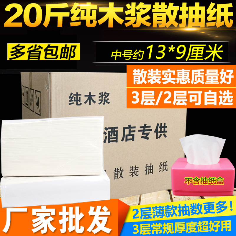Bulk 10kg Packs of Natural Wood Pulp Tissue Paper for Restaurants, Napkins, Commercial Use, Cheap, Whole Box, Special Price, Free Shipping