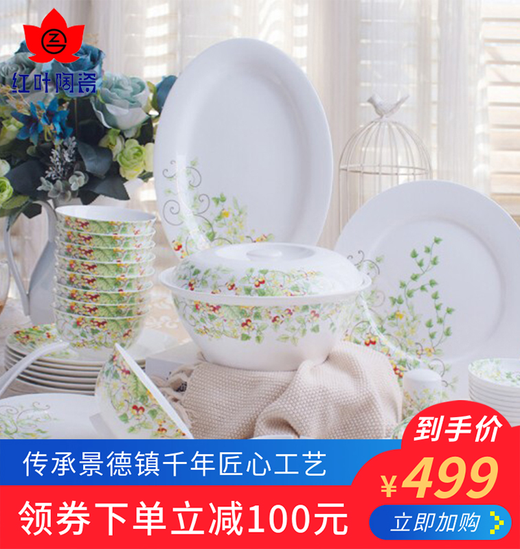 The Red leaves of jingdezhen ceramic ipads China tableware suit contracted ceramic dishes suit to use chopsticks dishes home plate