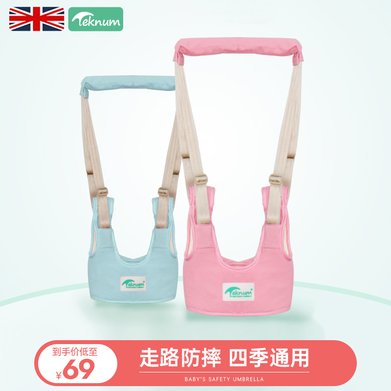 teknum baby toddler belt Infant learning to walk Fall-proof four seasons universal anti-strangle child baby breathable traction
