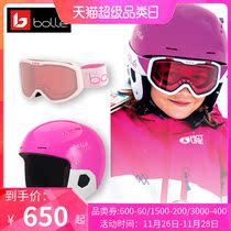 French bolle ski helmet snow mirror set boys girls snow helmet athletic full helmet kids ski gear