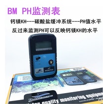 BM high-precision PH meter dual-purpose battery power supply long-term monitoring of fish tank PH water quality for aquariums