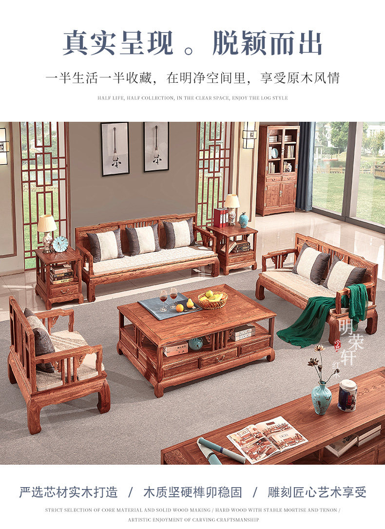 Махогани диван 明荣轩红木家具刺猬紫檀蝶舞沙发实木花梨木沙发客厅组合 Ming/Rong Xuan