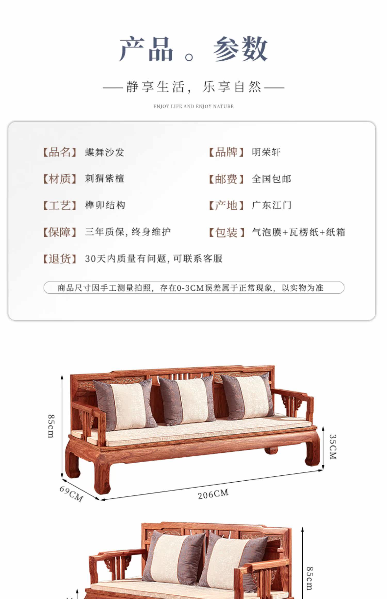 Махогани диван 明荣轩红木家具刺猬紫檀蝶舞沙发实木花梨木沙发客厅组合 Ming/Rong Xuan