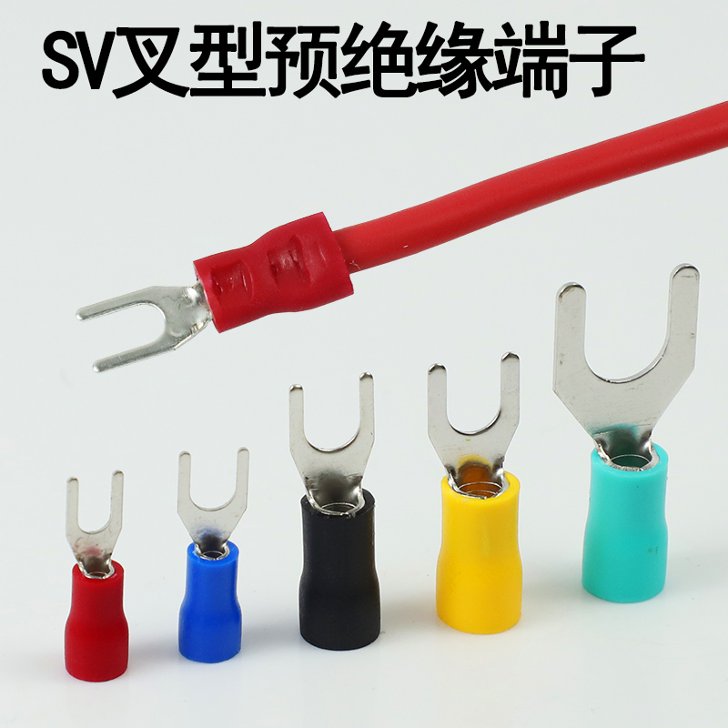 SV fork type pre-insulated terminals 1.25 2 3.5 5.5-4 copper wiring nose Y-shaped wire lugs U-shaped cold pressed ends