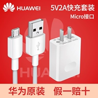 [Пакет быстрой зарядки] 5V2A Зарядка головка+Micro USB -линия быстрая зарядка 1 метр ★ Huawei Original