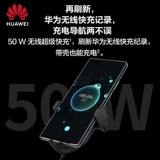 Huawei, оригинальное беспроводное зарядное устройство, беспроводной держатель для телефона для навигатора, P50, P40, 50W