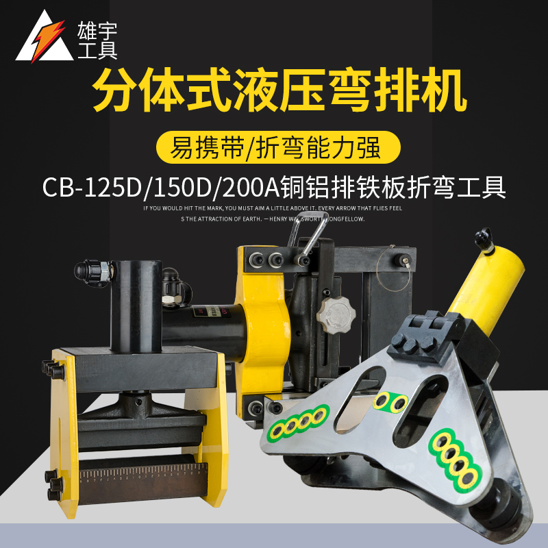 PLW Hydraulic Bending Machine Electric Flat Bending Flat Iron Bending Machine Busbar Processing CB150 Copper Aluminum Row Bender