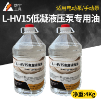 Special oil for bus processing machine electric hydraulic pump accessories 15# low coagulation anti-wear hydraulic oil 5L wear-resistant mechanical oil