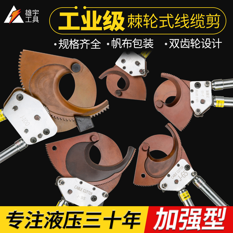 Multifunctional ratchet cable cutter gear type cable shear plier copper aluminum armored steel strand scissors hydraulic