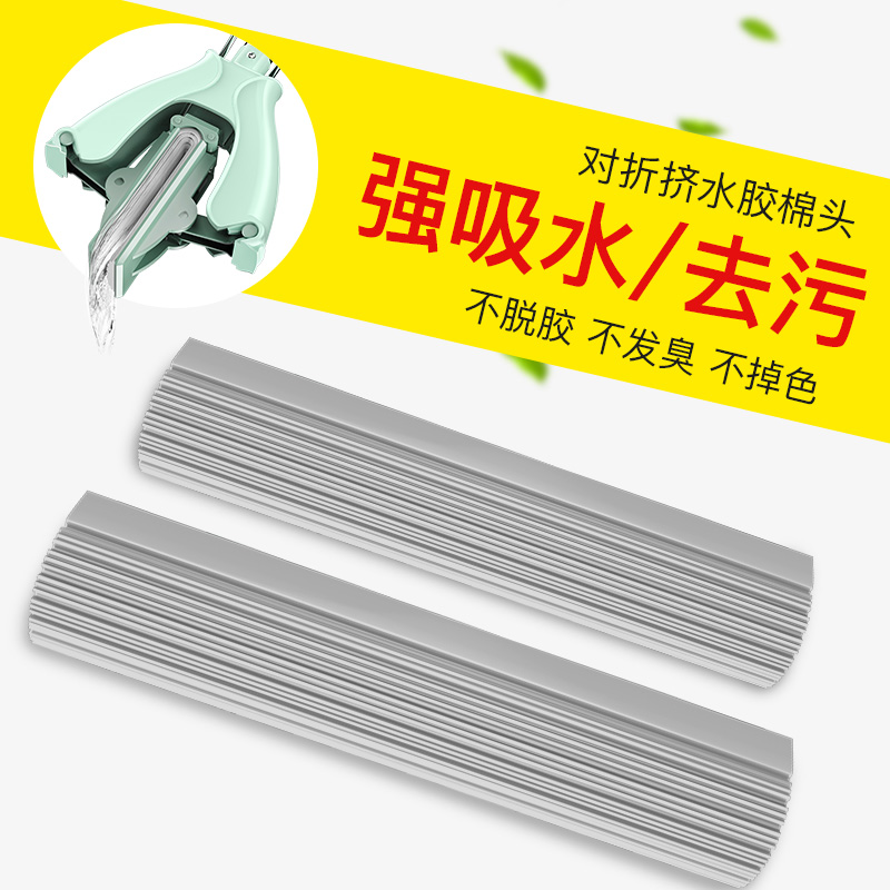 Folio collodion cotton mop head sponge multifunction mop head replacement Foam Sea Cotton Head Cotton Versatile 2