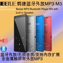BENJIE Bingjie M3 MP3 player mini student ultra-thin MP4 HIFI Walkman 16GB Bluetooth