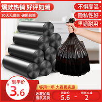 Garbage bag Household dormitory student disposable kitchen portable black large small thickened vest pull