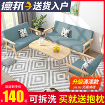 Sofa Nordic simple modern fabric living room small apartment solid wood single chair bedroom double simple rental room