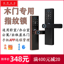 Eco Wood Door Smart Fingerprint Lock Office Partition Shutter Indoor Bedroom House Door Apartment Graffiti Tontong APP