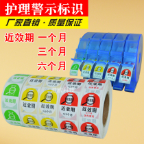 Direct sales warning label affixed with red yellow near-validity period validity period identification care pipeline drug self-adhesive label