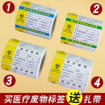 Direct supply medical waste bag sealing label affixed to the hospital waste bag seal warning label affixed to the medical waste label