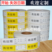Direct sales warning label affixed with red yellow near-validity period validity period identification care pipeline drug self-adhesive label