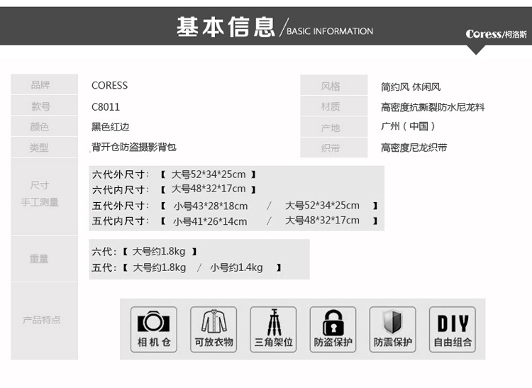 CORESS Corus chống trộm ba lô túi máy ảnh gói kỹ thuật số ngoài trời SLR túi máy ảnh phụ kiện kích thước