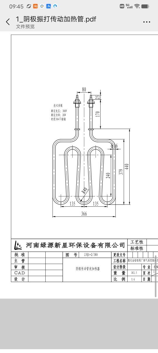 泰州市兴缘电热电器的LOGO