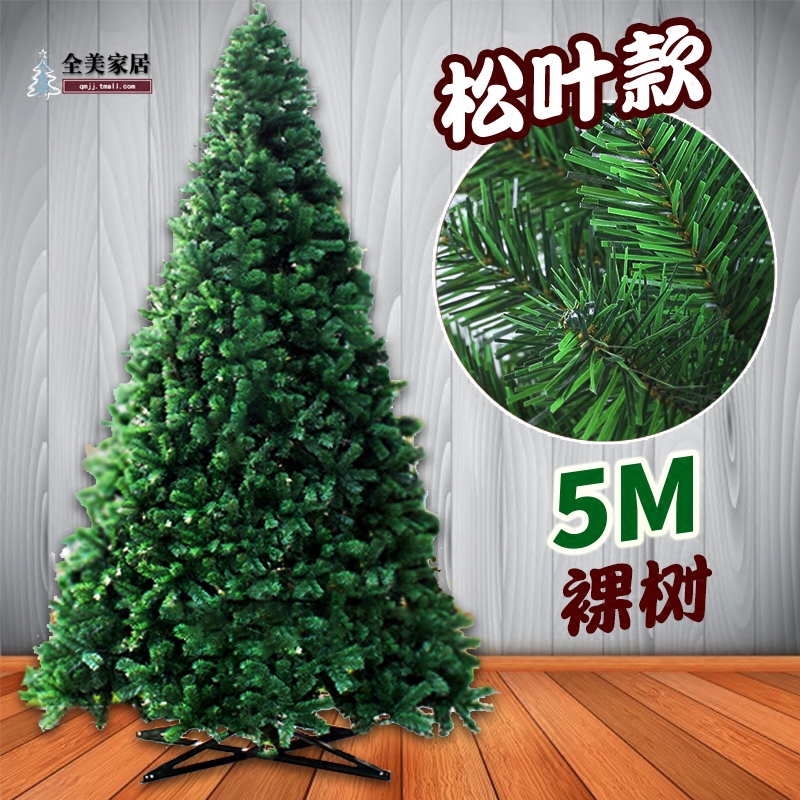 Large encrypted Christmas tree 5 m bare tree festival decoration products luxury encryption household scene arrangement