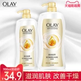 Olay, глянцевый гель для душа с гиалуроновой кислотой содержит никотиновую кислоту, парфюмированный питательный лосьон подходит для мужчин и женщин, 730 мл