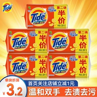 Мыло хозяйственное полнофункциональное Tide 218гх10 шт. семейное комбинированное мыло для обеззараживания и удаления пятен с ароматом лимона
