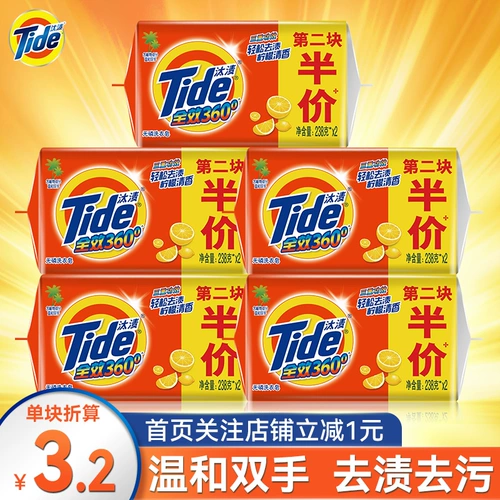 Мыло хозяйственное полнофункциональное Tide 218гх10 шт. семейное комбинированное мыло для обеззараживания и удаления пятен с ароматом лимона