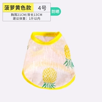 Желтая одежда для защиты от солнца