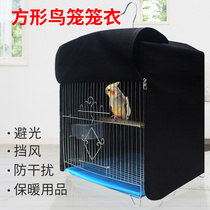 Bird cage cloth cage cloth cage cloth parrot Starling thrush large square cage Hood accessories