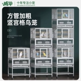 Квадратная птичья клетка Parrot Cage Домохозяйство роскошная вилла Трехэтажная многоэтажная селекция Сюанфенг космический космос.