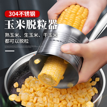 Aimeno peeling corn artifact 304 stainless steel household kitchen threshing and scraping Poling corn kernels stripping separator