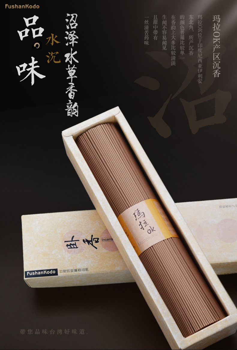 vòng trầm hương phong thủy Toyama Xiangtang [5 sao trầm hương] Ma thạch OK450 gỗ trầm hương Indonesia dòng nước thơm nhà - Sản phẩm hương liệu nước hoa để phòng